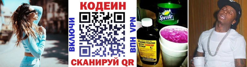 KRAKEN ссылка цена Каменногорск Codein напиток Lean (лин)